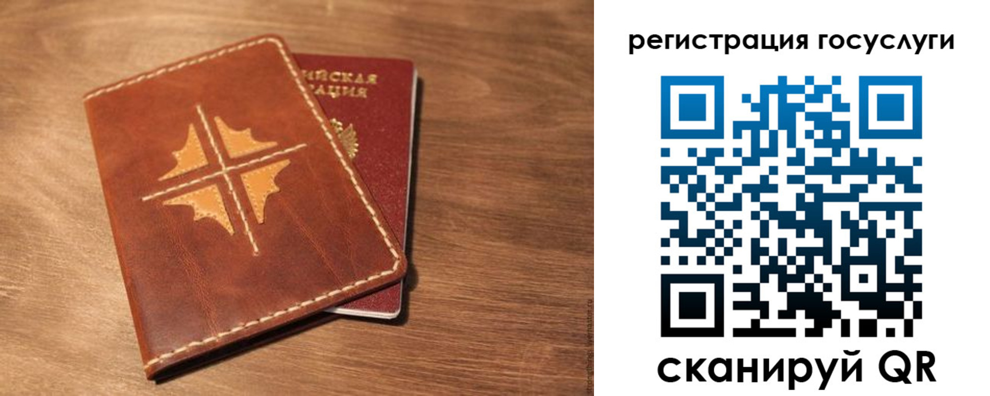 прописка гарантия в Челябинске