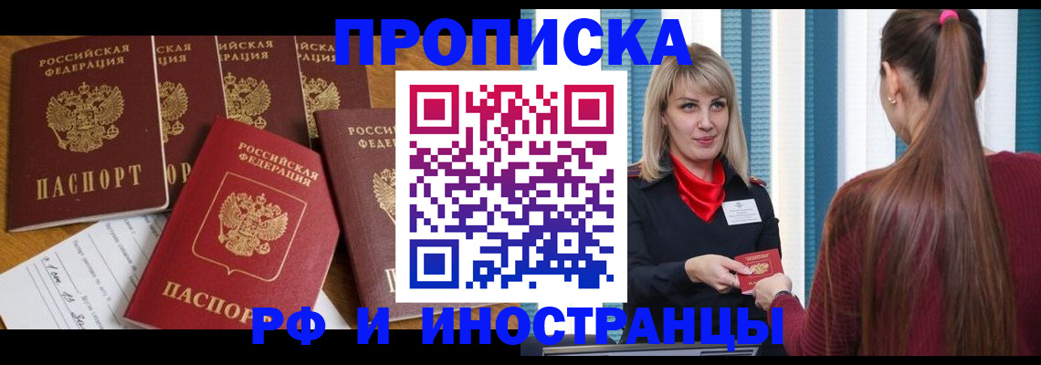 временная регистрация гарантия в Челябинске