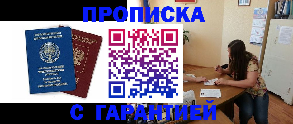 найти адрес прописки в Челябинске