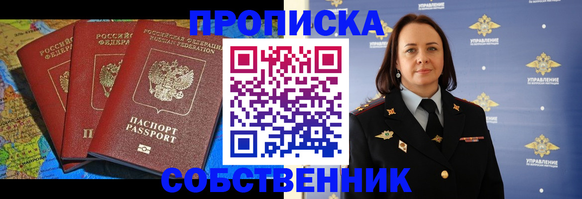 временная регистрация гарантия в Челябинске