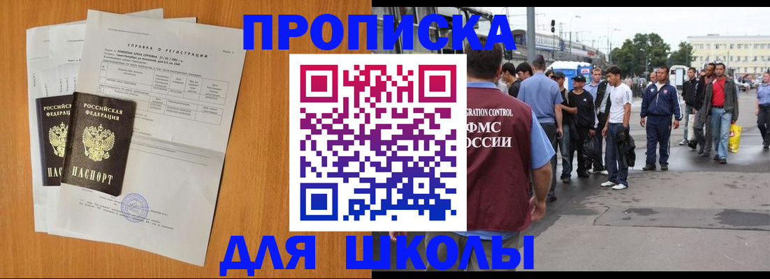 прописка для военкомата в Челябинске